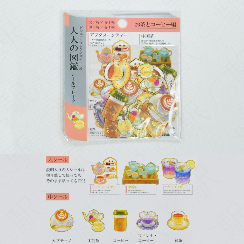 Kamio Japan Flake Seal Otona No Zukan [207359] - Tea and